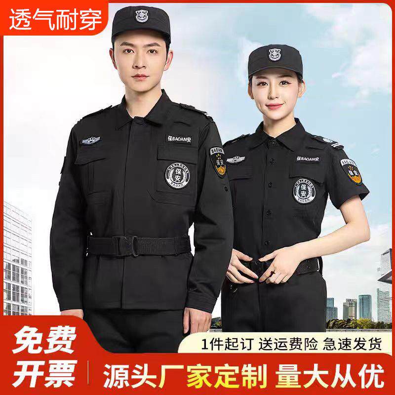纯棉保安工作服四季套装物业门卫夏装巡逻制服安保执勤短袖作训服