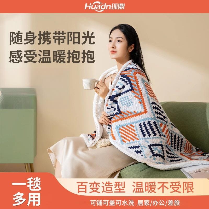 环鼎盖毯发热披肩电热毯可水洗肩颈保暖能发热的暖身毯午休单人