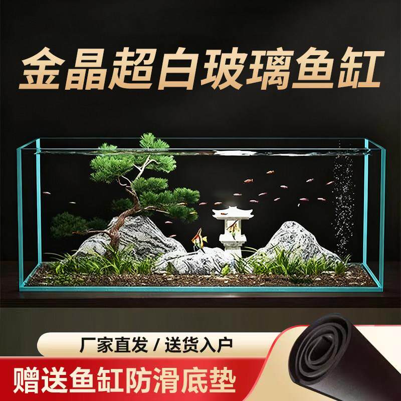 鱼缸玻璃缸超白金晶五线定做定制客厅家用大中型长方形斗鱼乌龟缸