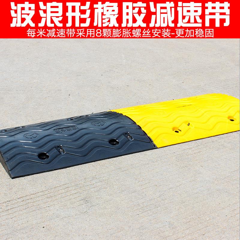 380mm宽波浪形减速带橡胶减速板 汽车减速带公路减速垄道路缓冲带