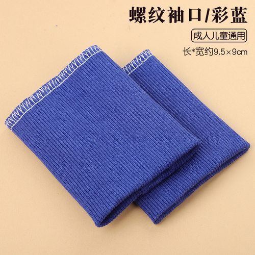 加长袖口神器秋衣袖口接袖子羽绒服毛衫棉裤织布高弹单层卫衣腿带