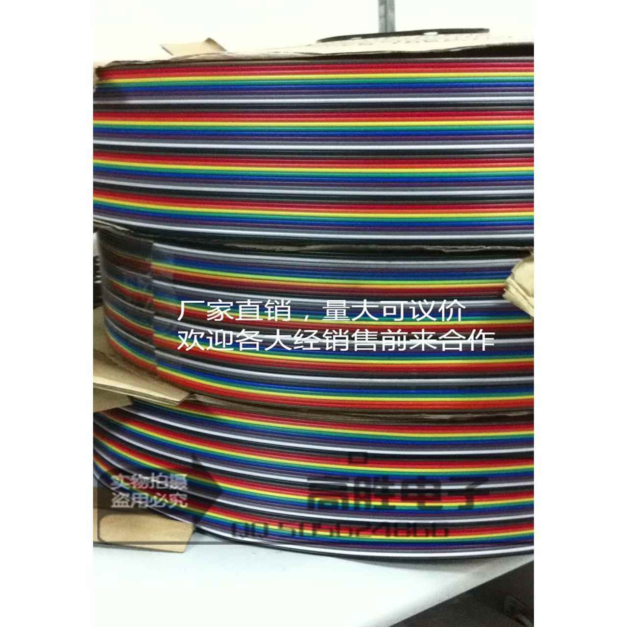 优质铜芯连接线 40P彩色排线 0.2平方标准彩排线12股x15丝杜邦线