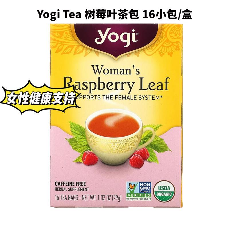 现货Yogi树莓叶茶Woman‘s Raspberry Leaf16包女性健康