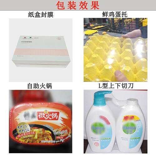 全切动热收缩封切机自塑料瓶封机252彩膜盒包装机