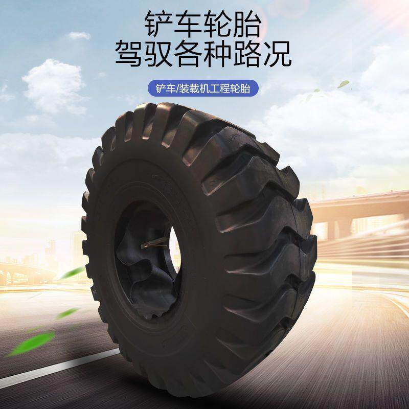 50铲车实心轮胎23.5-25厦工龙工铲车轮胎17.5-25装载机轮胎