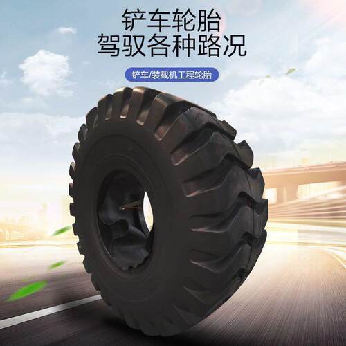 50铲车实心轮胎23.5-25厦工龙工铲车轮胎17.5-25装载机轮胎