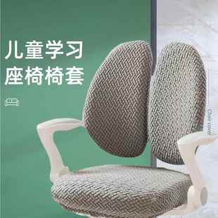 儿童学习椅双背椅套弹力桌椅纯色家用椅子罩加厚摇粒绒椅子套