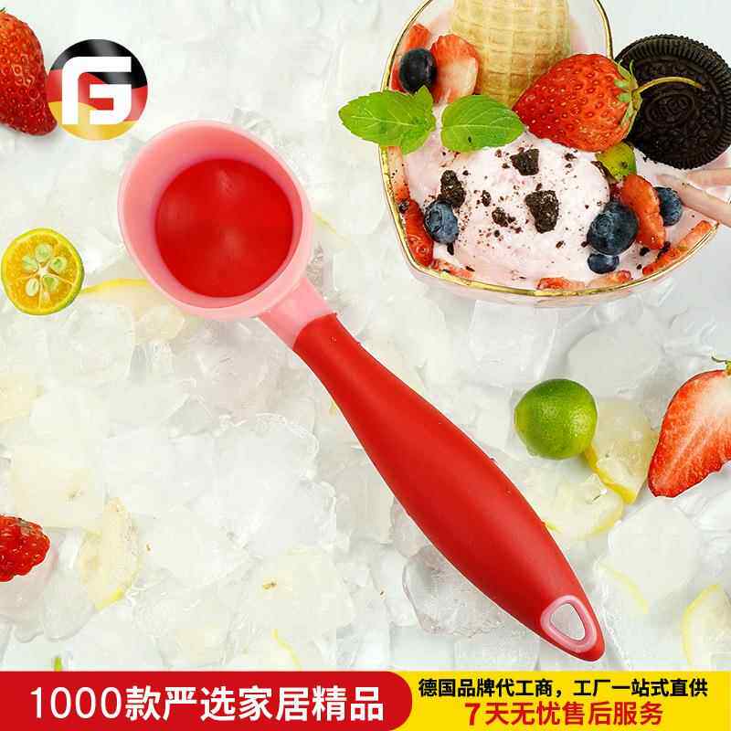 法式冰淇淋挖勺塑料雪糕甜品勺水果西瓜雪糕勺冰淇淋勺弹性奶粉勺