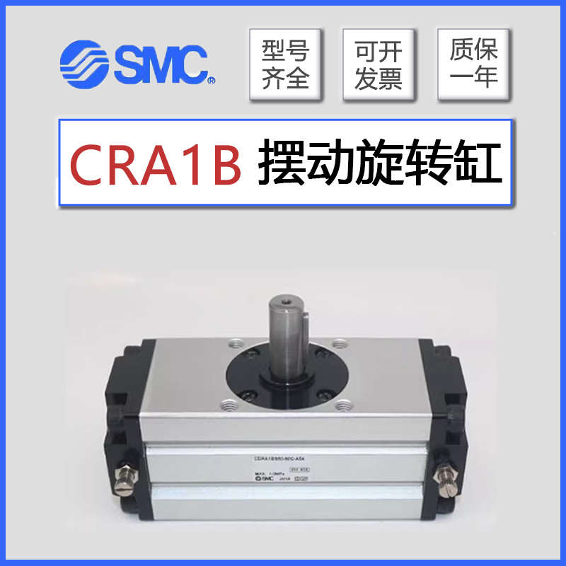 SMC齿轮式回转摆动气缸CRA1BS/CDRA1BS-30/50/63/80/100-90/180度