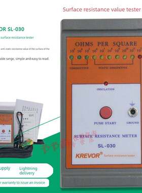 KREVOR SL-030 防静电测试仪 表面电阻测试仪