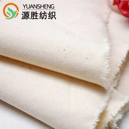 8安有机棉全棉帆布厂家直供箱包鞋材手袋服饰面料全棉有机棉帆布