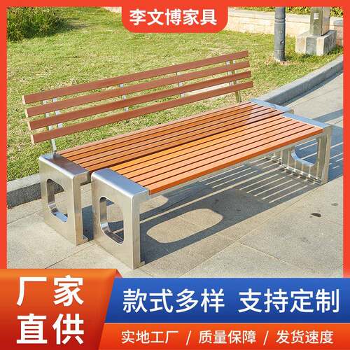 工厂直供不锈钢回型公园椅公交站台等候椅户外休闲座椅带靠背