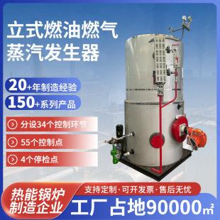 燃气蒸汽机工业燃油蒸汽锅炉液化气蒸锅发酵0.5T燃气蒸汽机