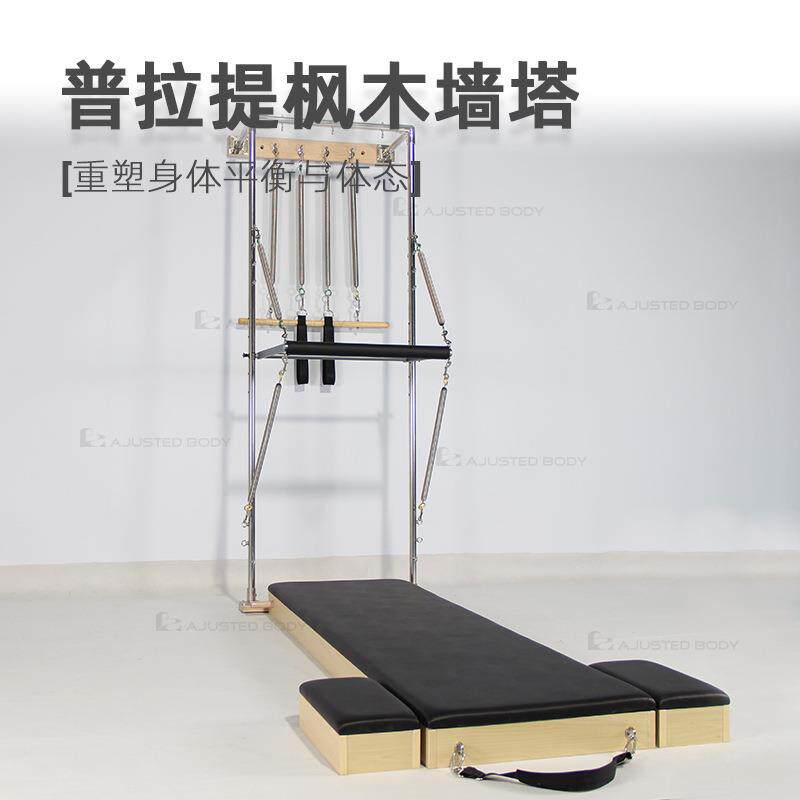 普拉提云挂墙塔墙挂训练器械健身房瑜伽馆运动锻炼装备