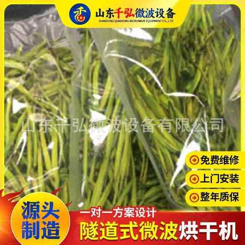 厂家应微波波烘干RBK机 茶叶干干燥灭菌设备 金银供花微烘抑制菌