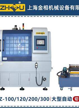 QGZ-100QGZ-120QGZ-200QGZ-300上海金相大型自动切割机