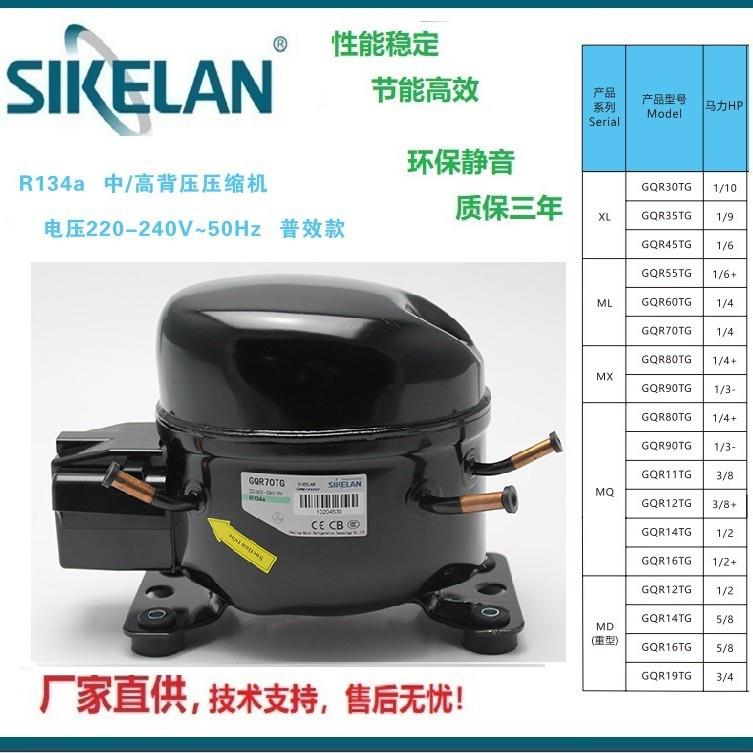 轻型商用制冷压缩机R134A 冰箱冷柜除湿机用220V小型冰箱压缩机
