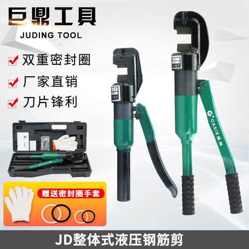 快速液压钢筋剪手动钢筋钳圆钢螺纹钢剪断钳JD12 16 22钢筋切断器