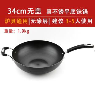 正品不富硒康厨具平底铁锅家用超轻人便铁女士老用锅无涂层生锈炒