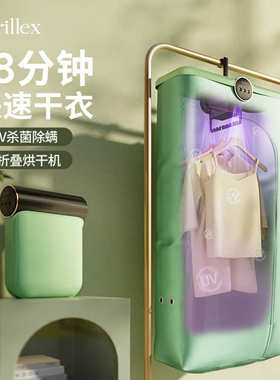 Skrillex柯乐希小型迷你烘干机衣服消菌便携折叠宿舍速干衣机家用