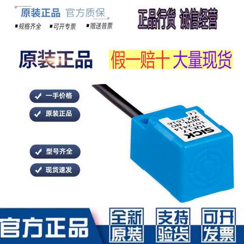 SICK接近开关IQE17-05NNSKW2S NNOKW2 IQE17-05NPSKW2S 05NPOKW2S