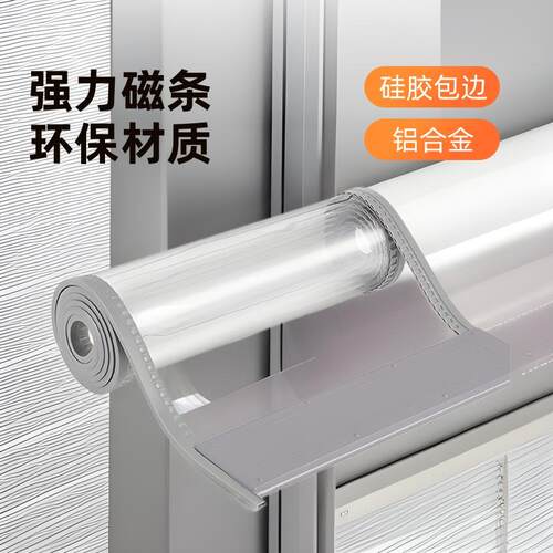 空调门帘磁铁透明隔热防风自吸PVC塑料磁吸隔断帘皮帘子遮挡帘子