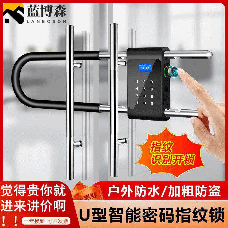 密码U型锁玻璃门指纹挂锁双门办公室商铺店面防水智能电子u型插锁