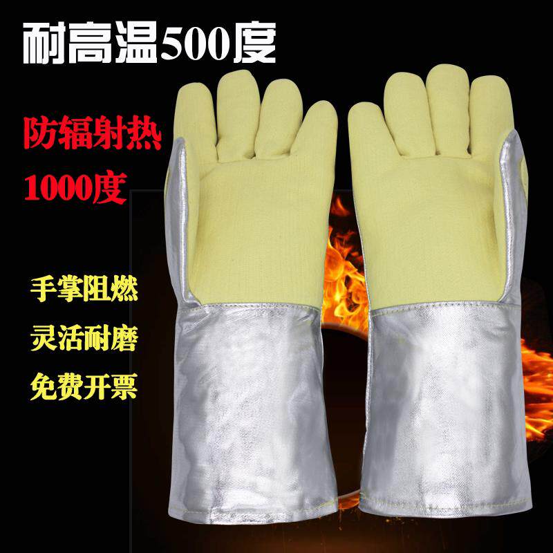 隔热手套耐高温加厚阻燃耐磨防烫300度500度工业烘焙防高温手套