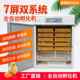 全自动孵化机智能孵化箱养殖场商用孵蛋器家用鸡鸭珍禽孵化器