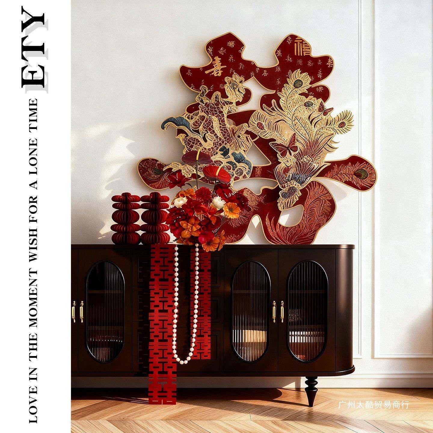 结婚婚房氛围龙凤喜字高级感装饰床头摆件客厅背景墙柜子拍照布置