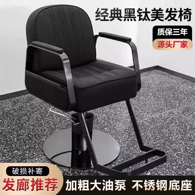 网红理髲店椅子发廊专用高端美发烫染升降座椅时尚发型师剪发凳子