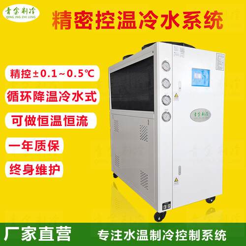 电子设备精密恒温冷水机QX-8AD大容量循环水槽冷却制冷机