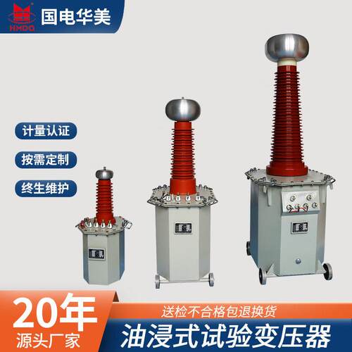 压静电发生器 交直流试验变压器 熔喷布静电驻极发生器厂家价格