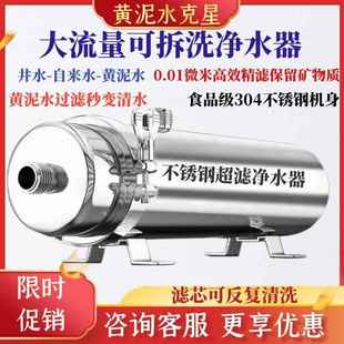 不锈钢黄泥水自来水井水厨房家用过滤大流量超滤净水器滤芯可清洗