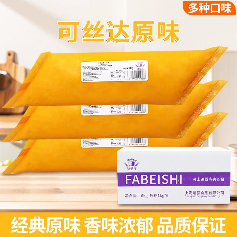 法焙仕卡仕达酱原味 可丝达酱酸奶奶酪蛋奶味夹心酱6kg馅料图片