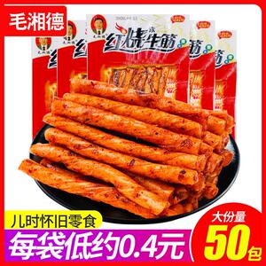 毛湘德红烧素牛筋辣条小包装90后儿时怀旧童年面筋大辣棒麻辣零食