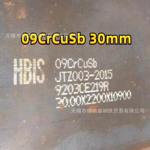 ND钢（09CrCuSb钢)考登钢板ND钢3mm4mm6mm耐酸钢板激光切割