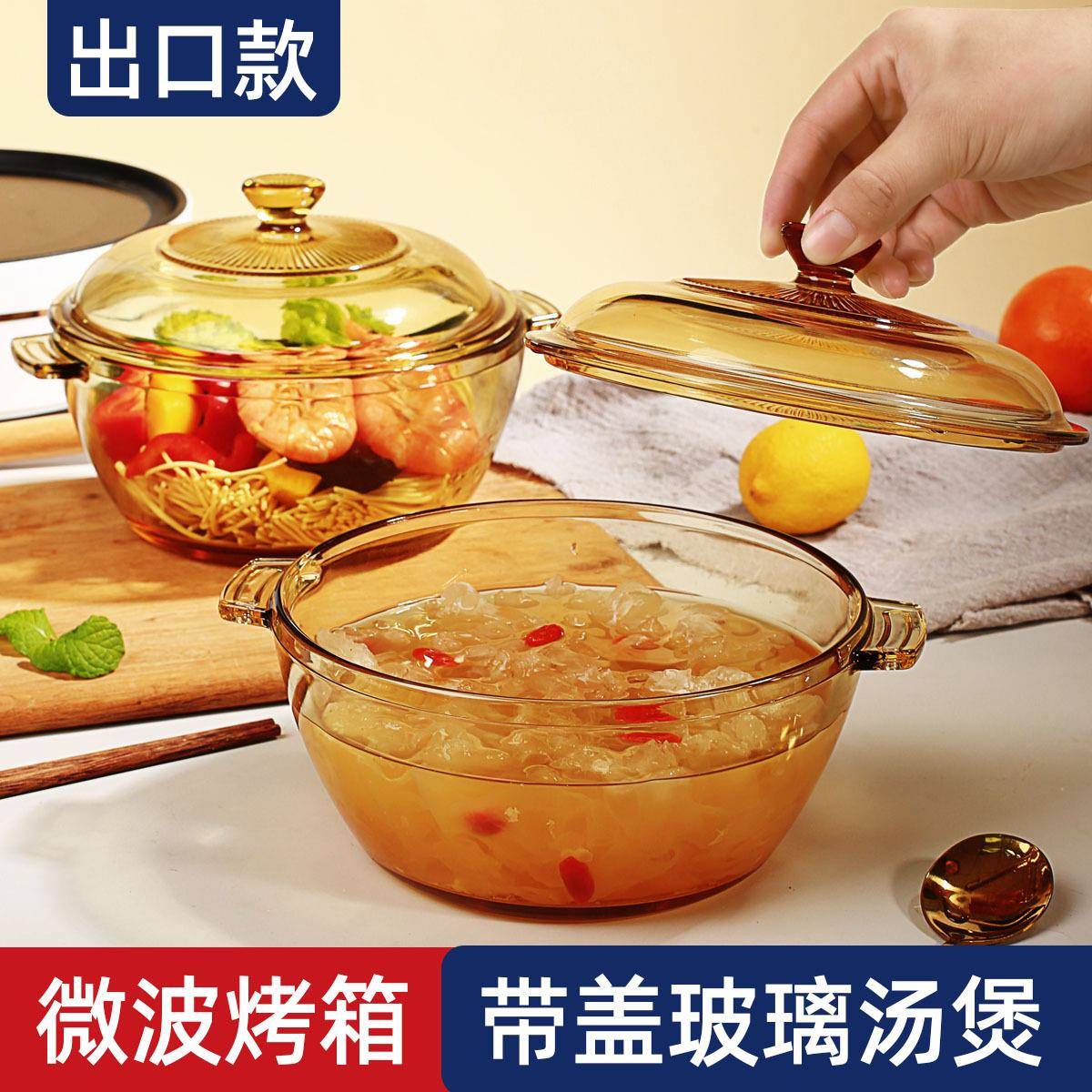 琥珀色水晶煲高硼硅耐热玻璃煲可微波炉烤箱适用带盖玻璃锅