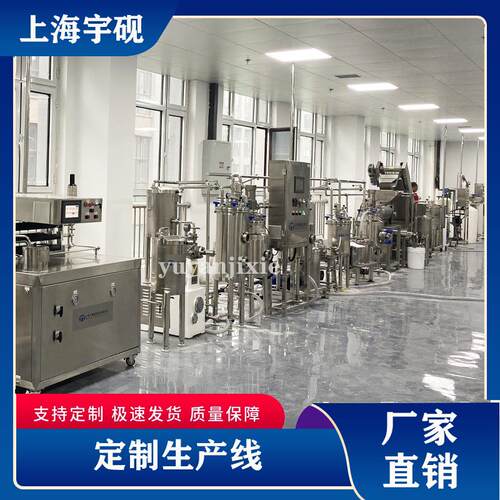 实验室科研整套果汁生产线果蔬深加工设备中药提取浓缩整条生产线