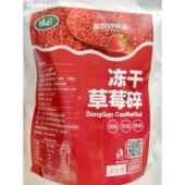 大促冻干草莓碎粒脆丁1kg商用大包奶茶雪顶装 饰烘焙蛋糕雪花酥原