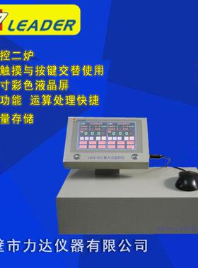 供应LDCK-872嵌入式温控仪/定硫仪|自动测硫仪|煤质化验仪器