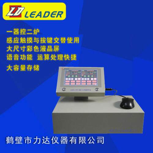 供应LDCK-872嵌入式温控仪/定硫仪|自动测硫仪|煤质化验仪器