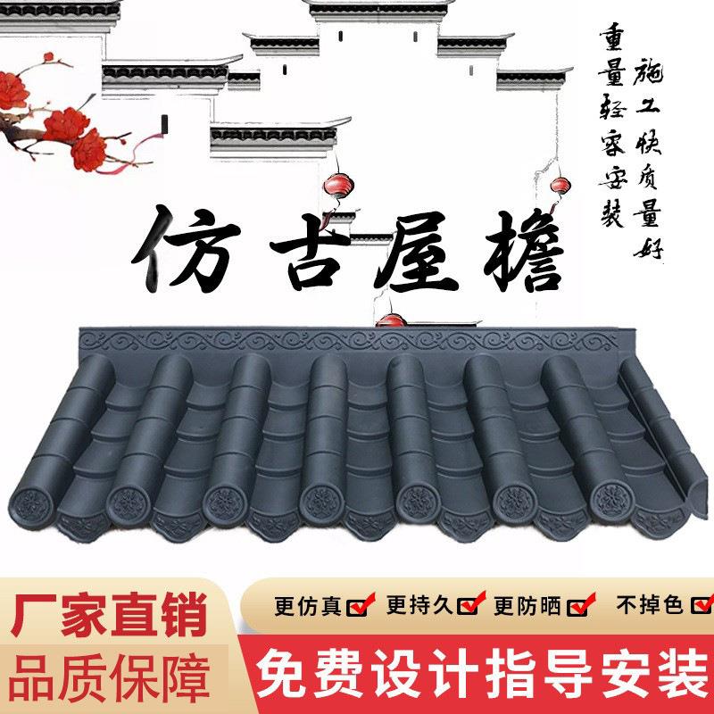 仿古一体树脂瓦加厚屋檐琉璃瓦塑料古建瓦片屋面青瓦厂家直销包邮