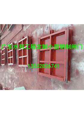 广东水利项目定制钢闸门生产加工过程9500元起厂家直供