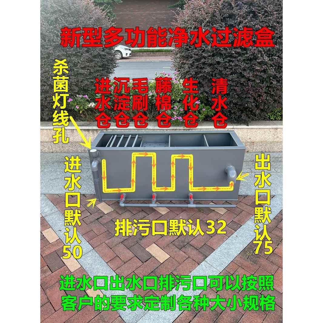 大型鱼塘滤池带沉淀池锦鲤鱼缸上部滤池干湿分离滤池侧滤池