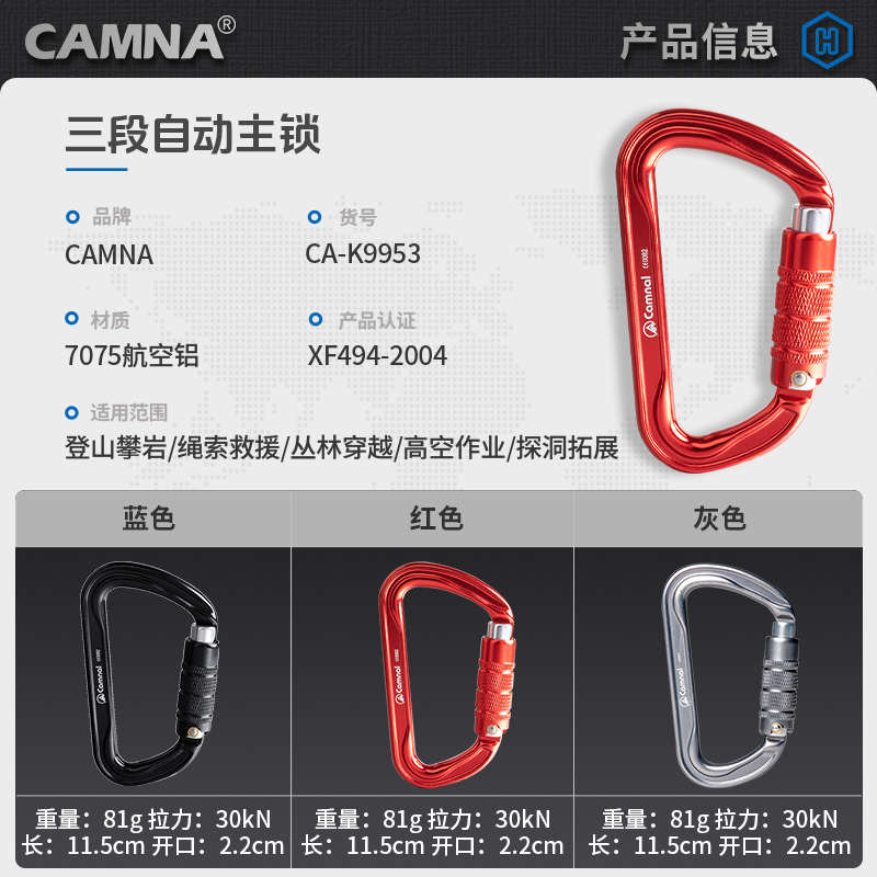 D型锁扣登山扣攀岩主锁三段自动锁大号安全扣连接攀登锁具承重扣