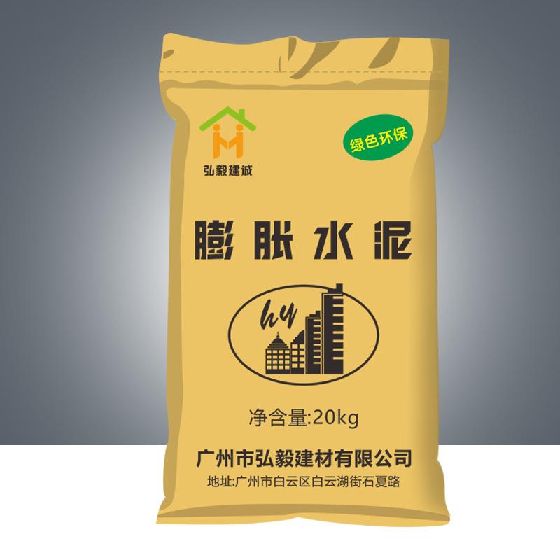 膨胀水泥 膨胀水泥 微膨胀水泥