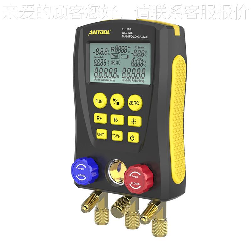 UTOOL LM120汽车空调冷媒表表智能化显示空调加A l氟力冷媒压表