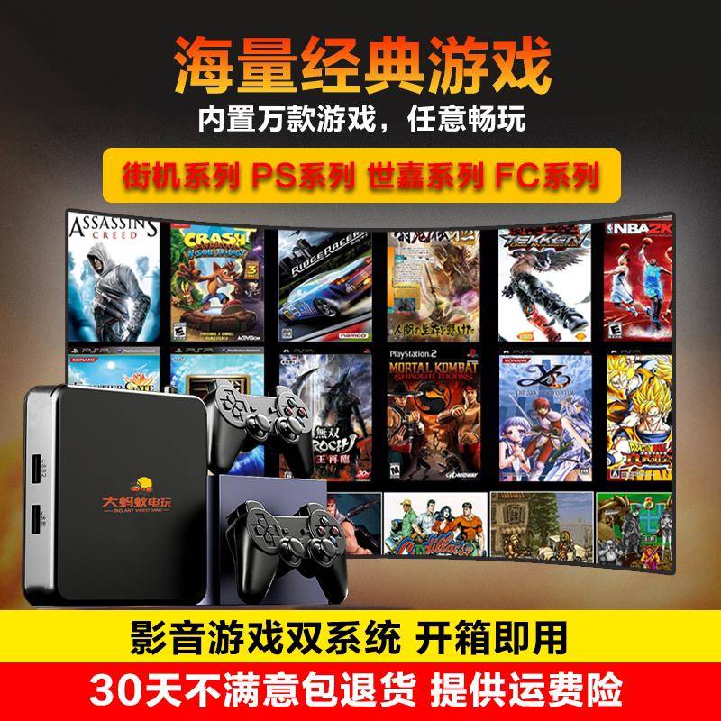 新款2025双系统4K高清连电视家用FC街机psp掌机游戏机双人顶盒子床罩拉车