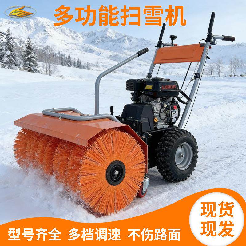 手推式扫雪机清雪除雪机物业小区街道环卫马路扫雪机